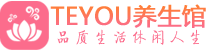 西安新城区桑拿论坛|西安新城区蒸桑拿|Teyou养生